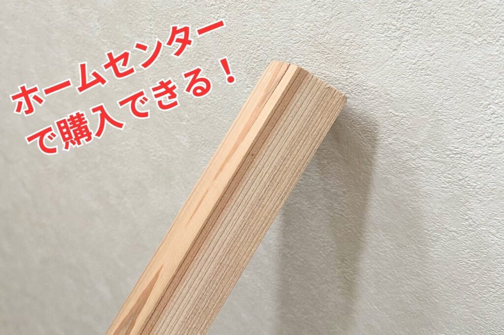 絵画用 仮縁（額縁）の作り方をスモールステップで解説！【基本編 自作 縁